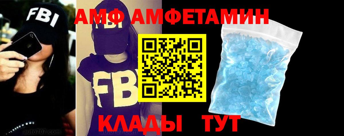 АМФ 98% Саратов