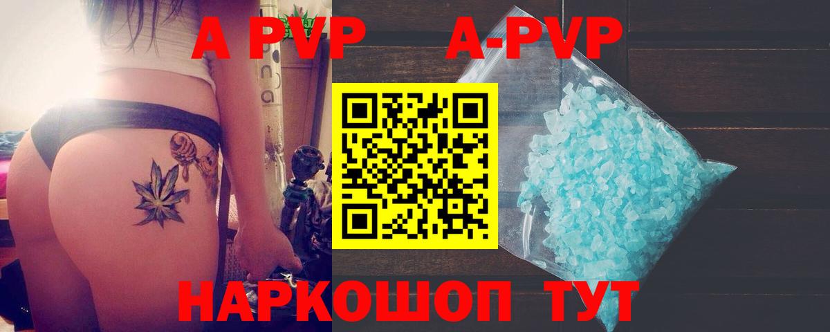 Саратов  Alpha PVP СК  Вход с VPN 
