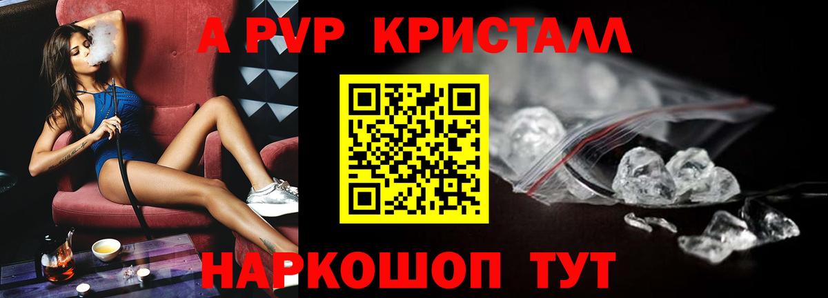 А ПВП VHQ  Саратов  А ПВП  Alpha-PVP мука 