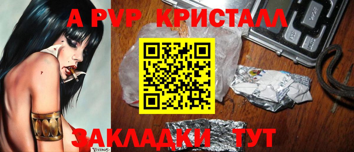 Alpha-PVP СК КРИС Саратов