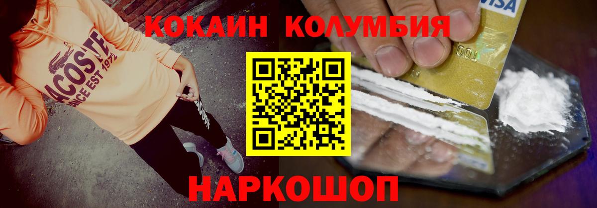 Cocaine Перу Саратов