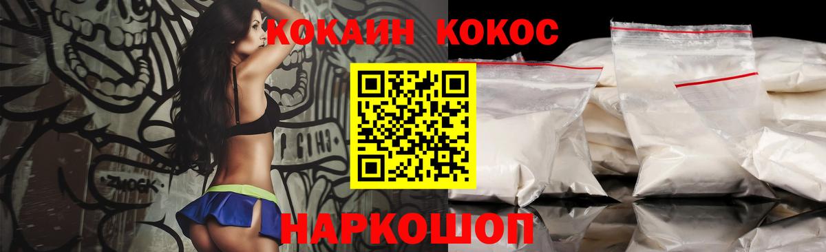 КОКАИН Колумбийский  COCAIN  COCAIN 99%  Саратов 