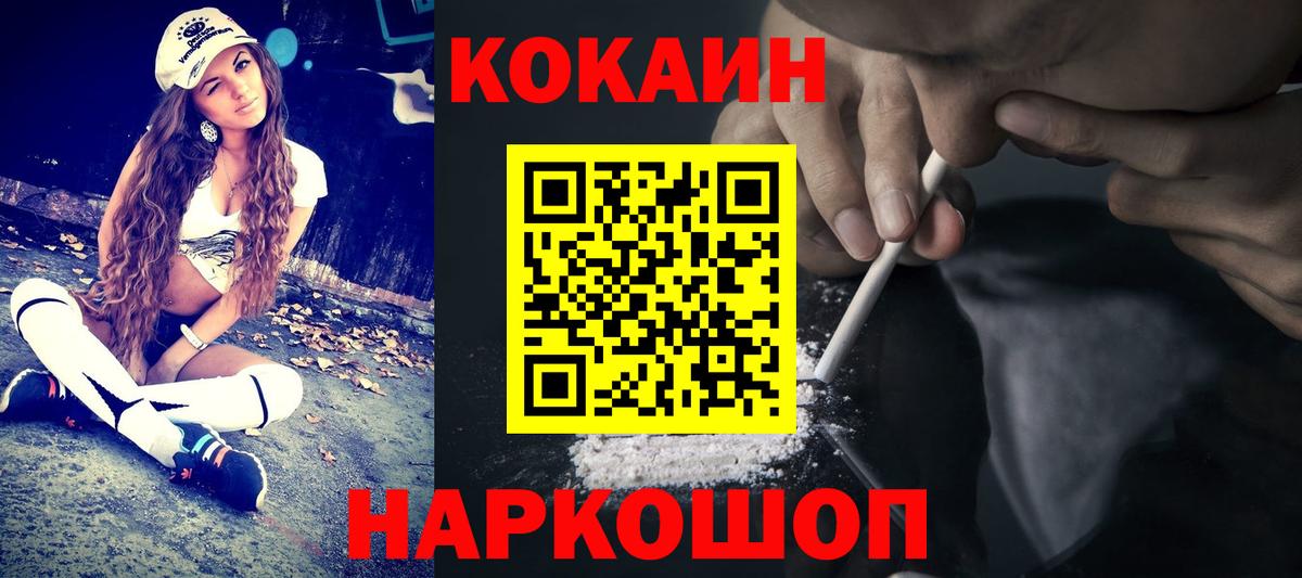 Саратов  COCAIN 98%  Вход с VPN  Cocaine Колумбийский 