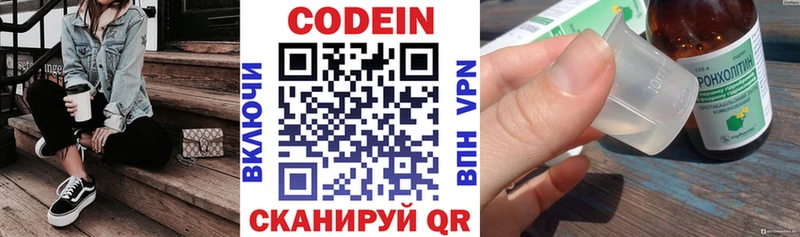 дарнет шоп  Саратов  Codein Purple Drank 