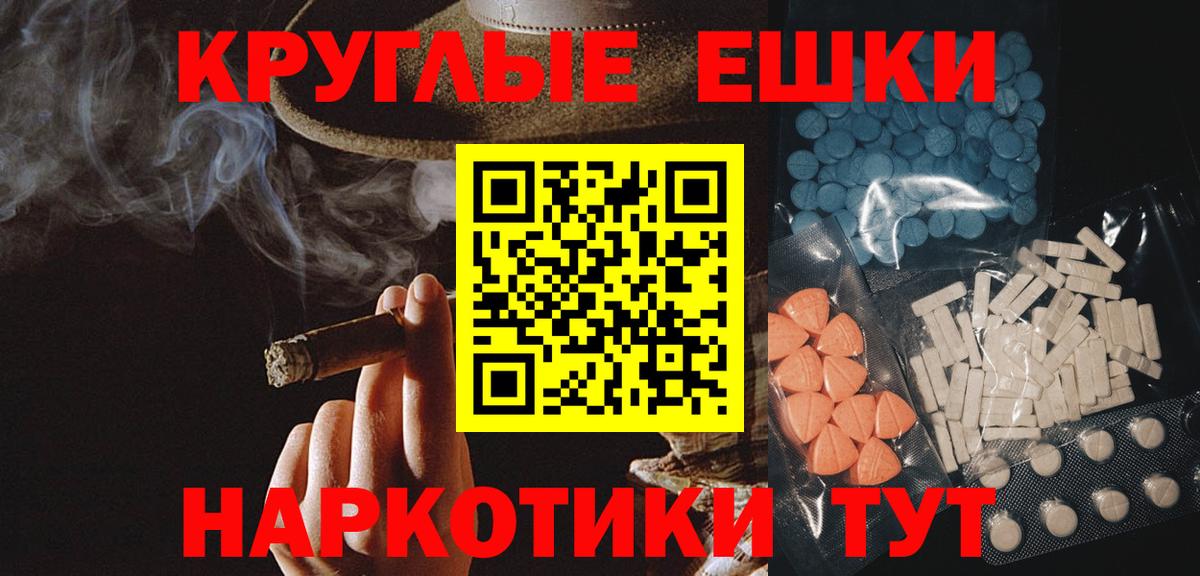 ЭКСТАЗИ  ЭКСТАЗИ таблы  Саратов  Ecstasy 99% 