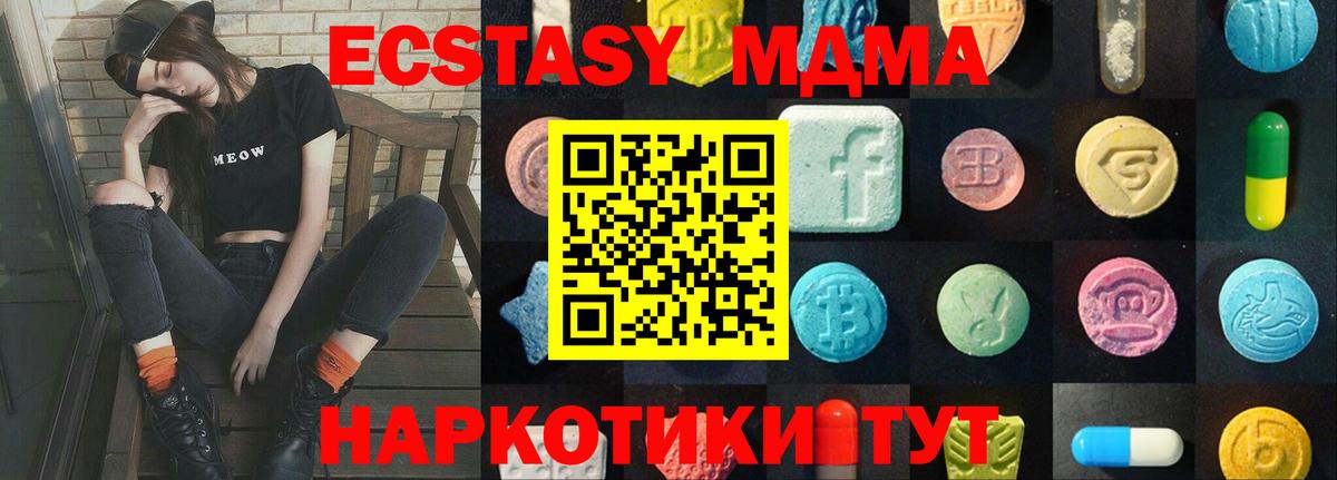 Ecstasy Дубай Саратов