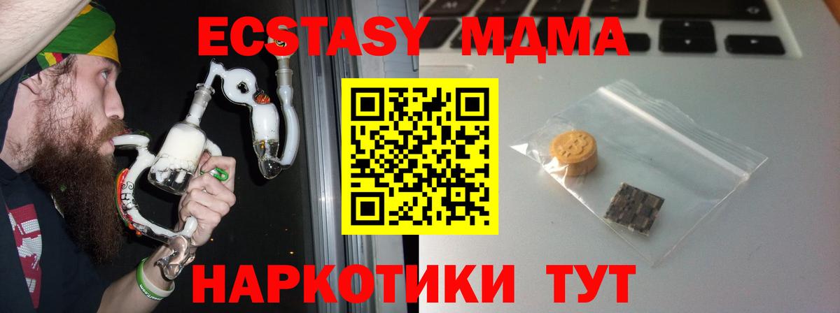Ecstasy MDMA  Вход с VPN  Экстази  Саратов  Ecstasy TESLA 