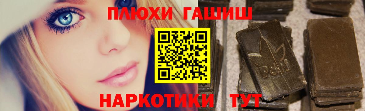 ГАШИШ  Саратов  ГАШИШ убойный 