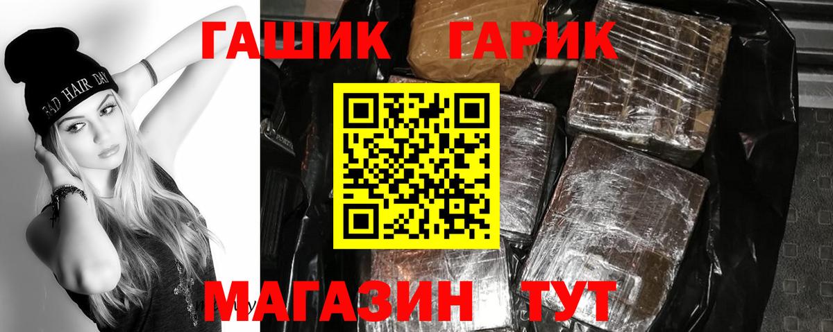 ГАШ индика сатива  Гашиш ice o lator  Вход с VPN  ГАШ  дарнет шоп  Саратов 