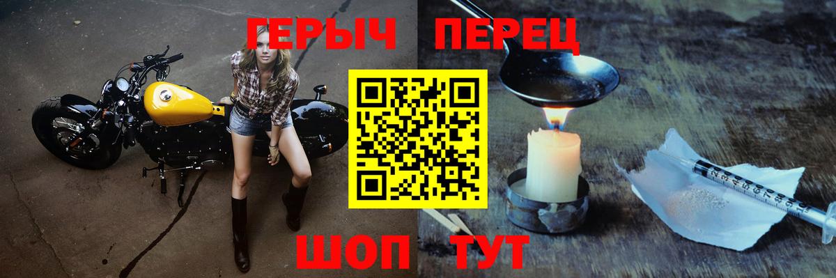 Героин гречка  Вход с VPN  Саратов 