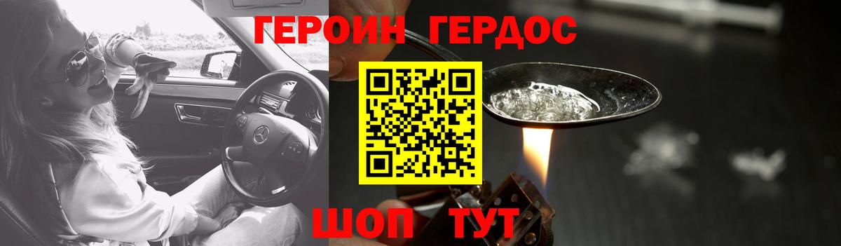 Героин герыч  ГЕРОИН  Саратов 