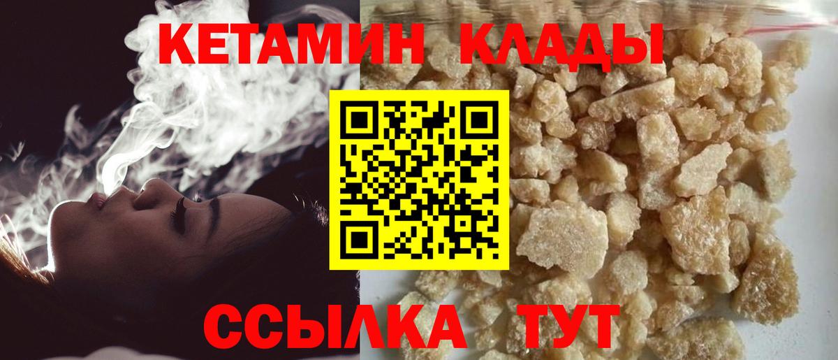 мега ТОР  Саратов  Кетамин ketamine 