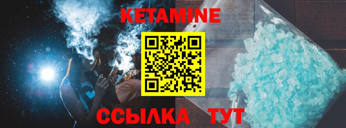 Саратов  Кетамин VHQ  Вход с VPN 