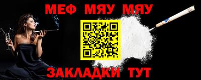 мяу мяу мука Донской