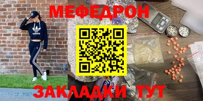 мяу мяу мука Донской