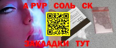 соль ск Донецк