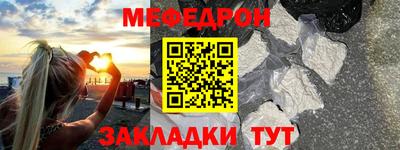 мяу мяу мука Донской