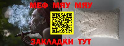 мяу мяу мука Донской