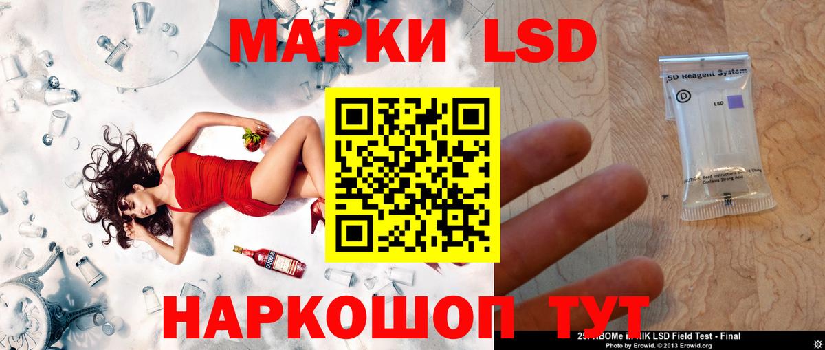 Лсд 25 экстази кислота Саратов