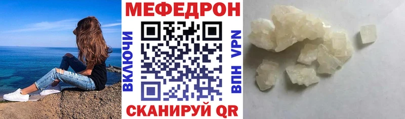 цена наркотик  Саратов  МЕФ мяу мяу 