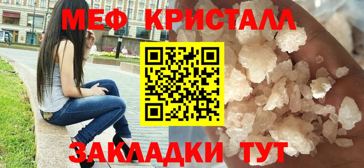 Саратов  Меф  Вход с VPN  МЯУ-МЯУ кристаллы  купить   Мефедрон кристаллы 