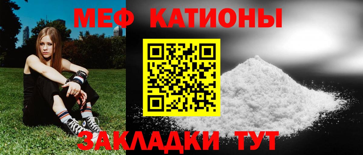 Меф мяу мяу кристаллы Саратов