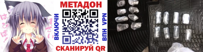 МЕТАДОН methadone  Саратов 