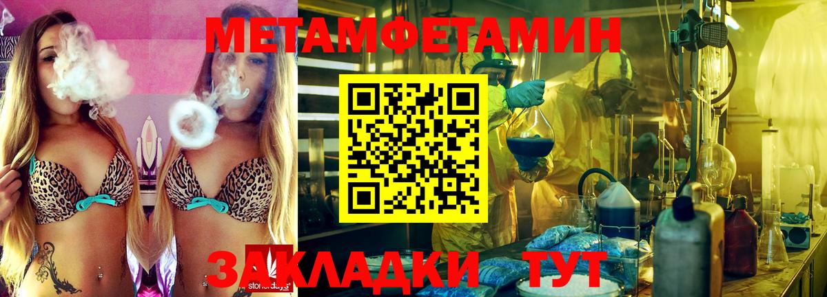 Саратов  Первитин  Вход с VPN  Первитин Methamphetamine 
