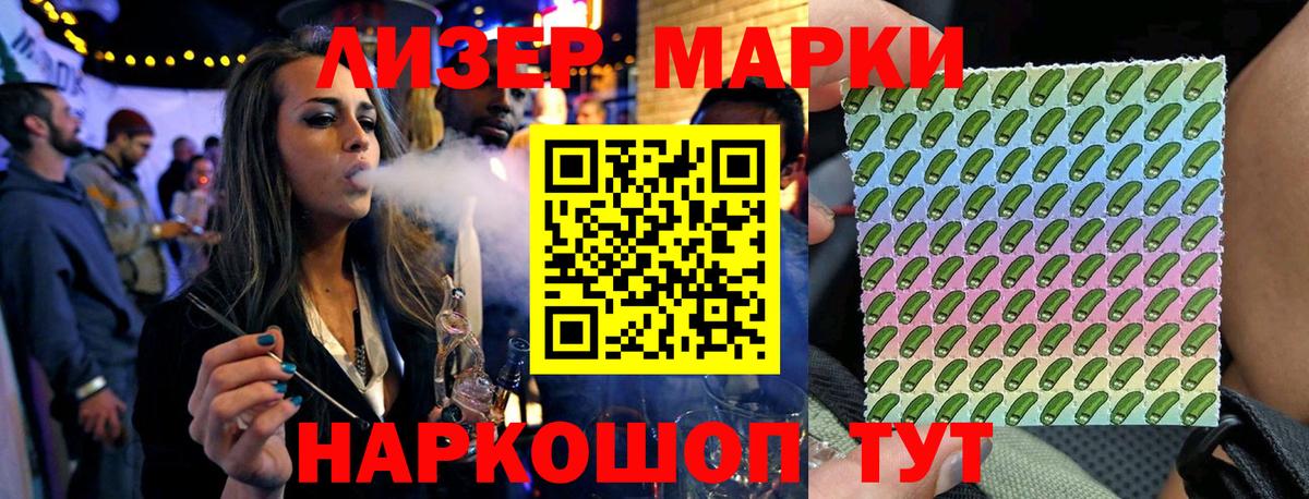 Марки NBOMe 1500мкг Саратов