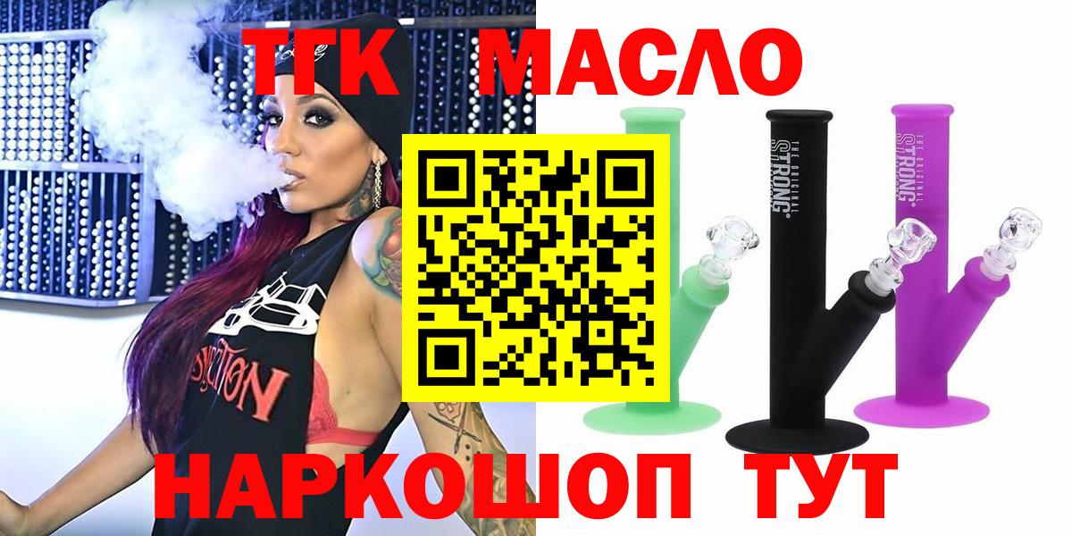 ТГК Wax Саратов