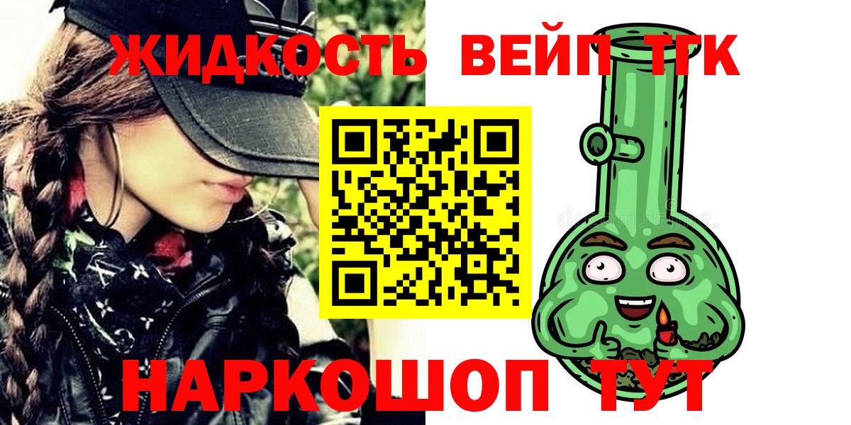 ТГК THC oil  Вход с VPN  Дистиллят ТГК Wax  Саратов 