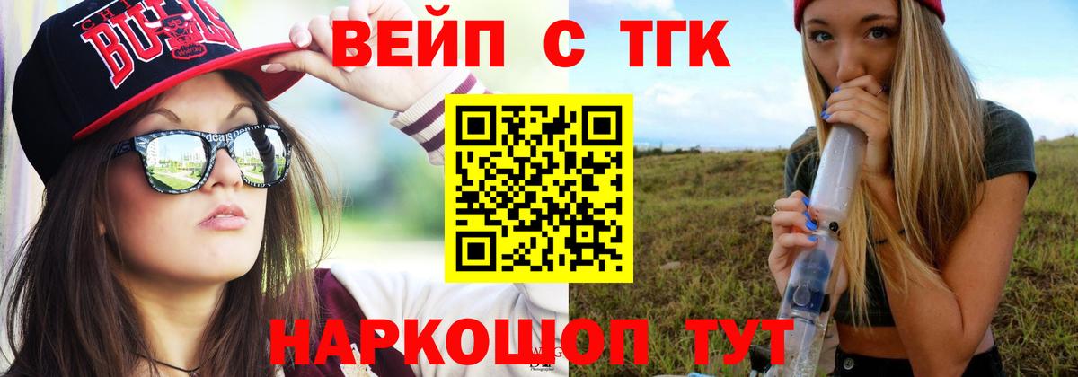 ТГК THC oil  Саратов 